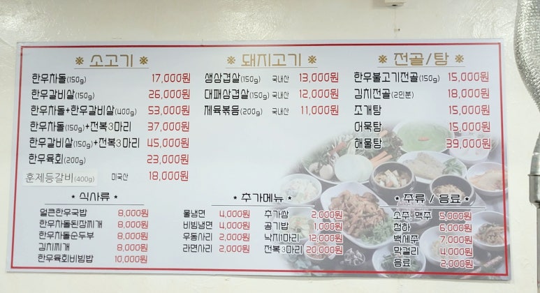 서경차돌해물 이미지