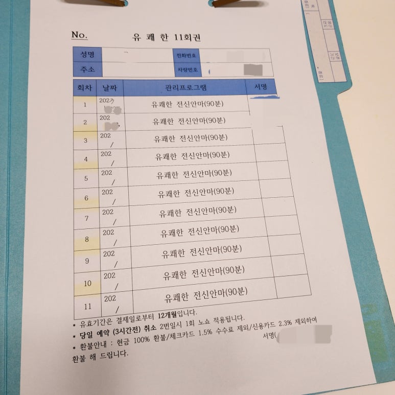 동탄보건안마센터 이미지