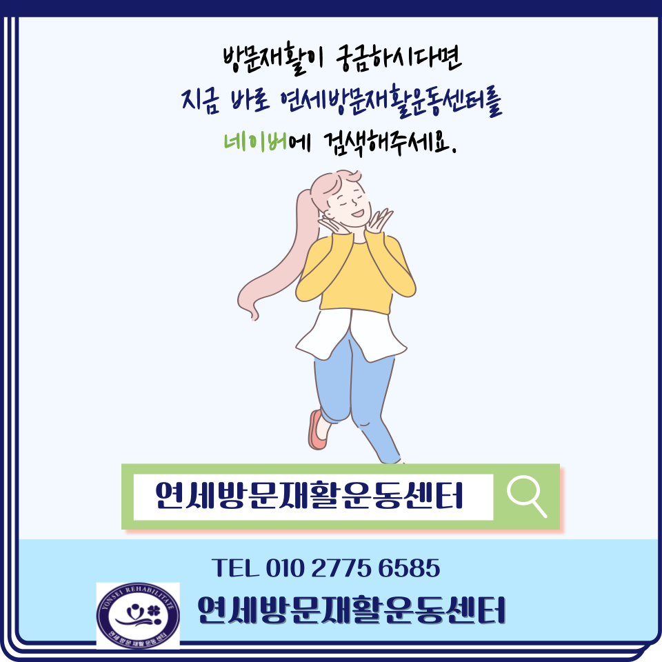 기장연세요양병원 이미지