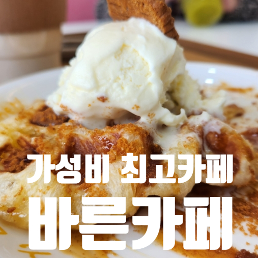 바른까페 이미지