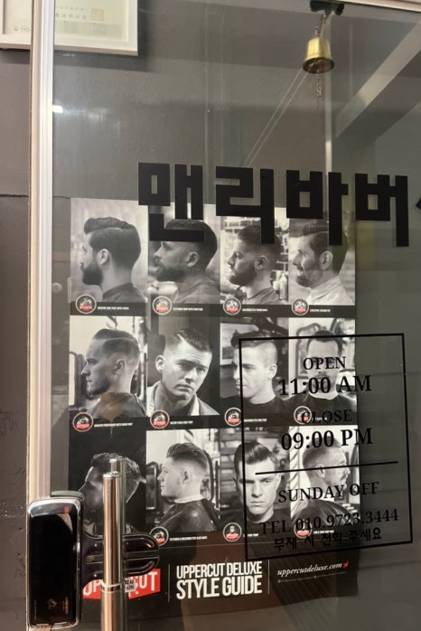 맨리바버샵 이미지