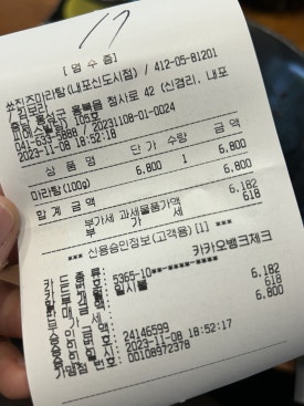 쑈진즈마라탕 내포신도시점 이미지
