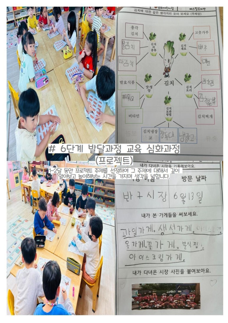 명희어린이집 이미지