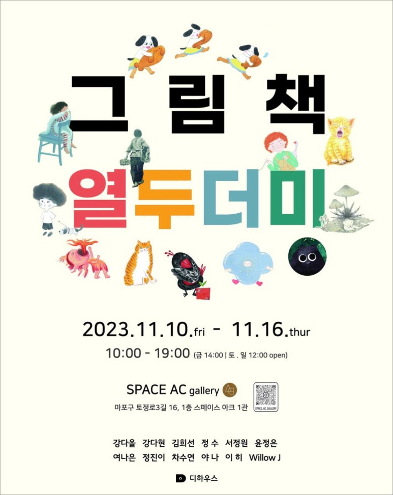 스페이스아크 이미지