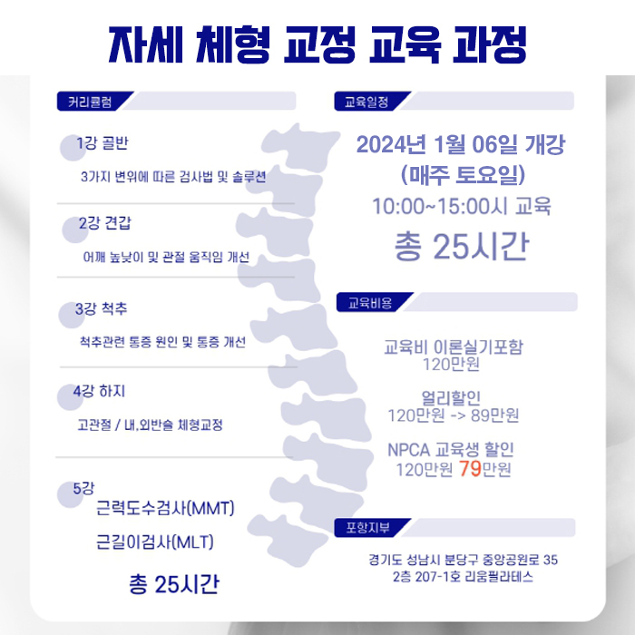 한국임상교정아카데미 이미지