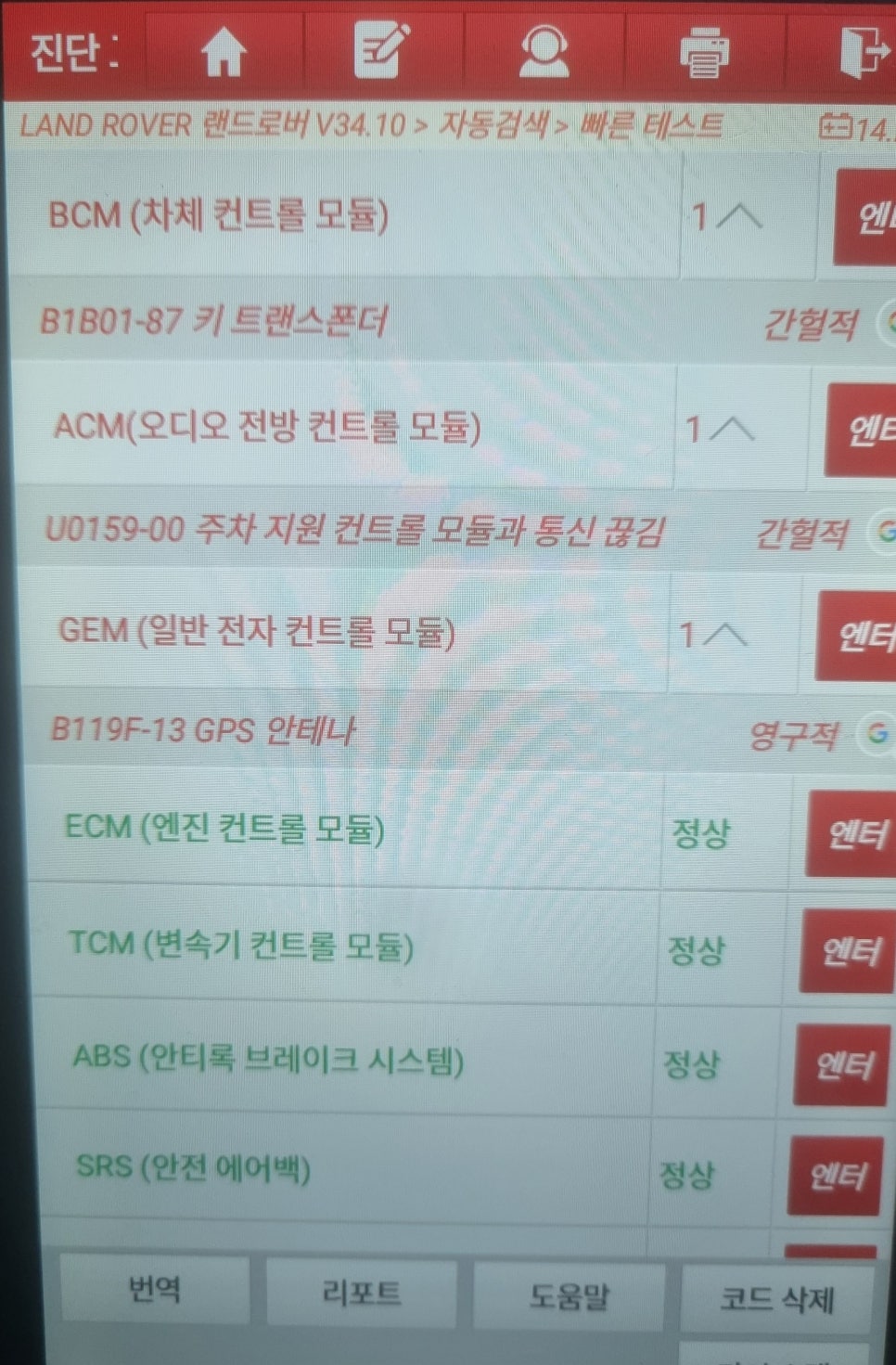 수도권자동차배터리출장교체부천 이미지