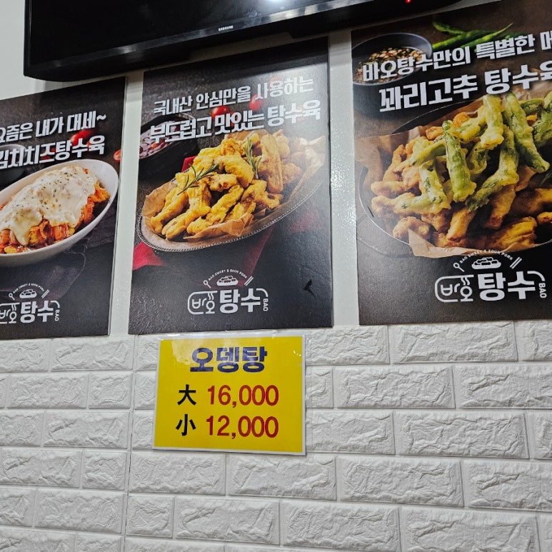 새우치킨덤고색오목점 이미지
