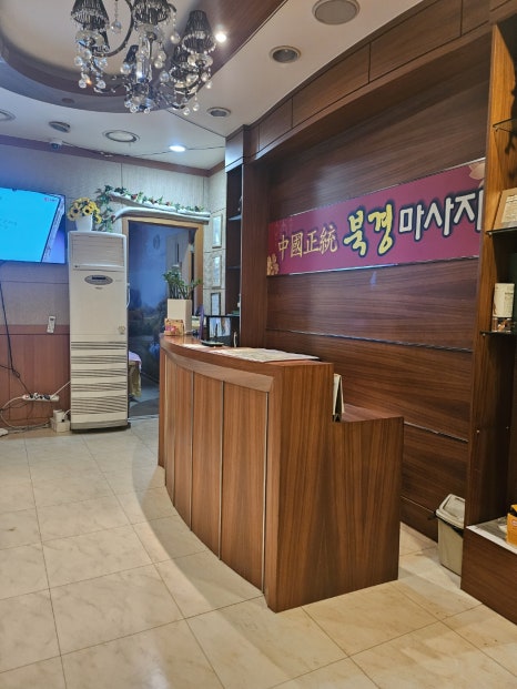 북경아로마발마사지 이미지