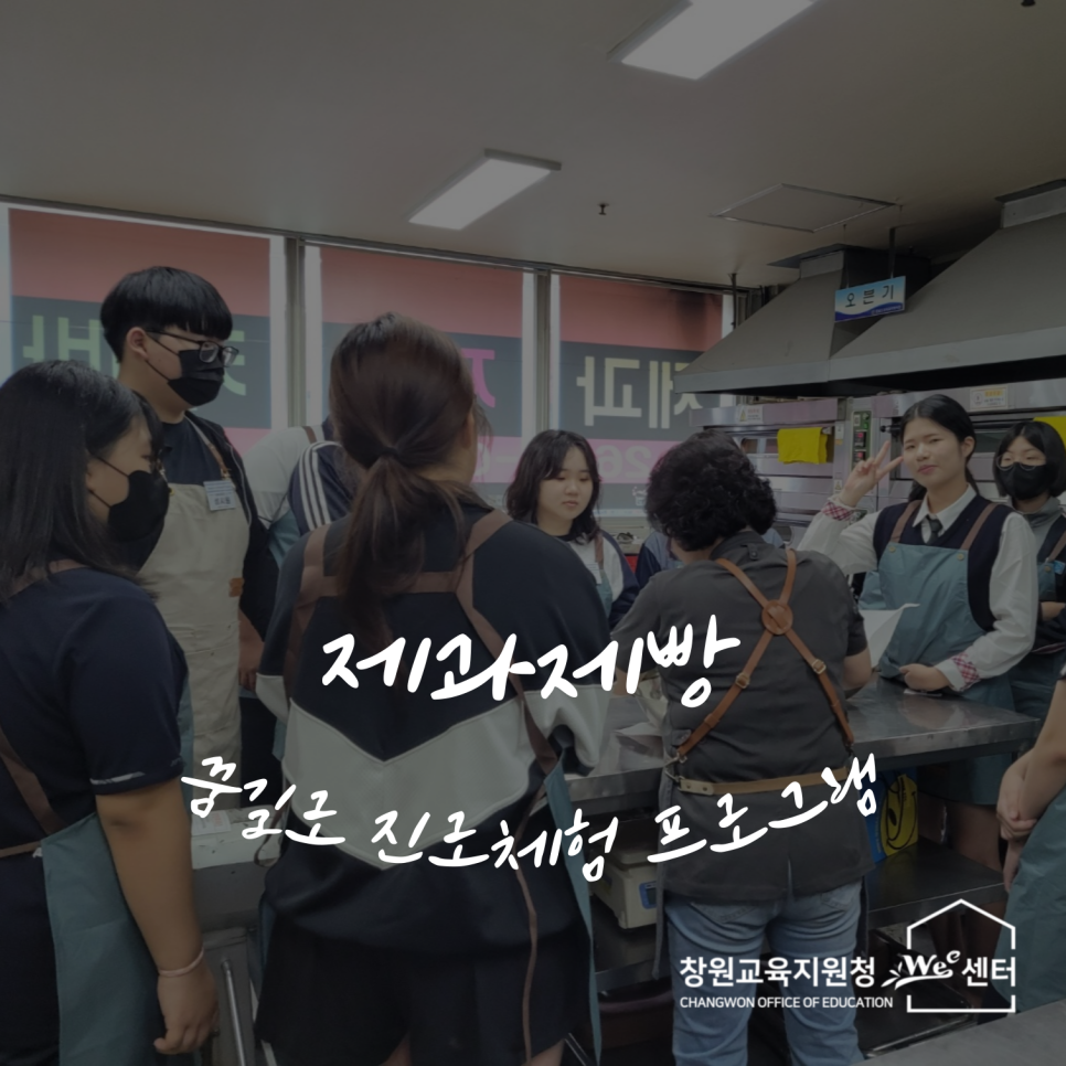경남요리제과제빵커피학원 이미지