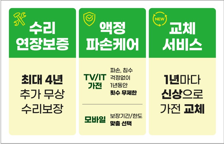하이마트서비스 이미지