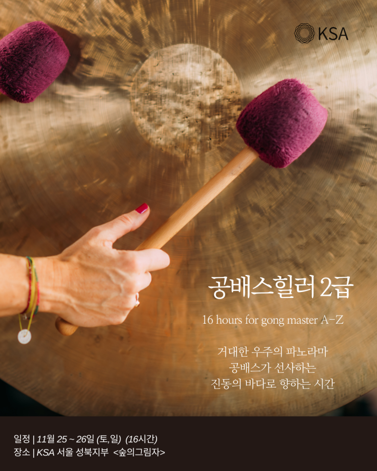 사운드힐러 이미지