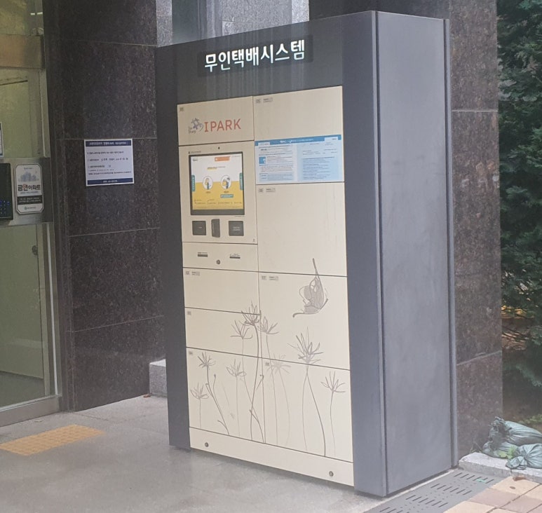 평촌더샵아이파크어린이집 이미지
