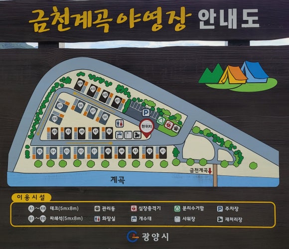 금천계곡 야영장 이미지