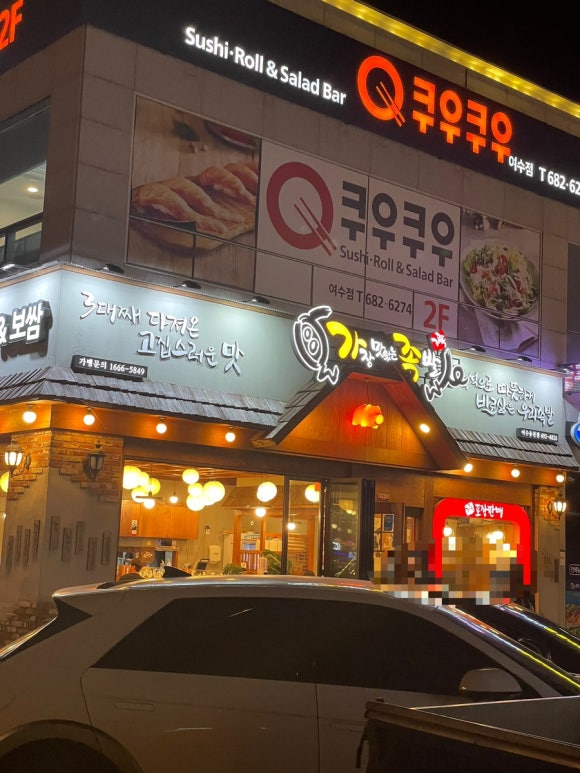 가장맛있는족발웅천점 이미지