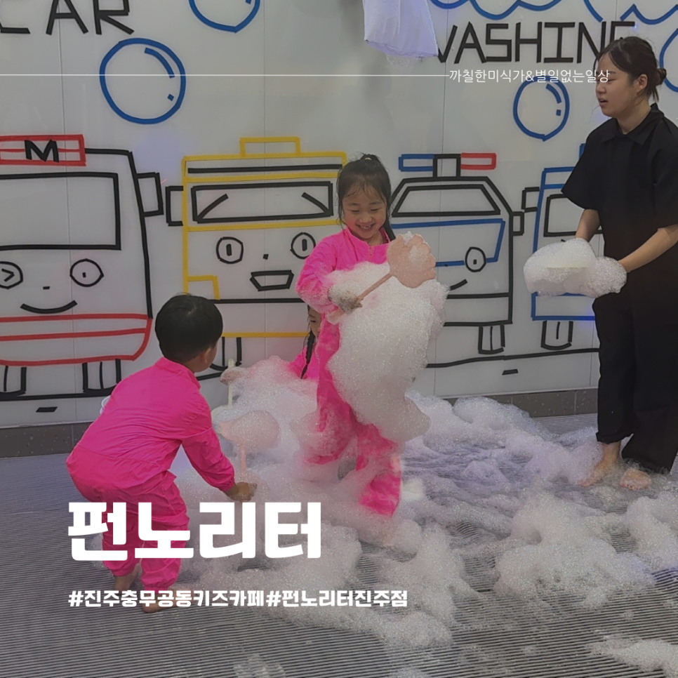 펀노리터진주 이미지