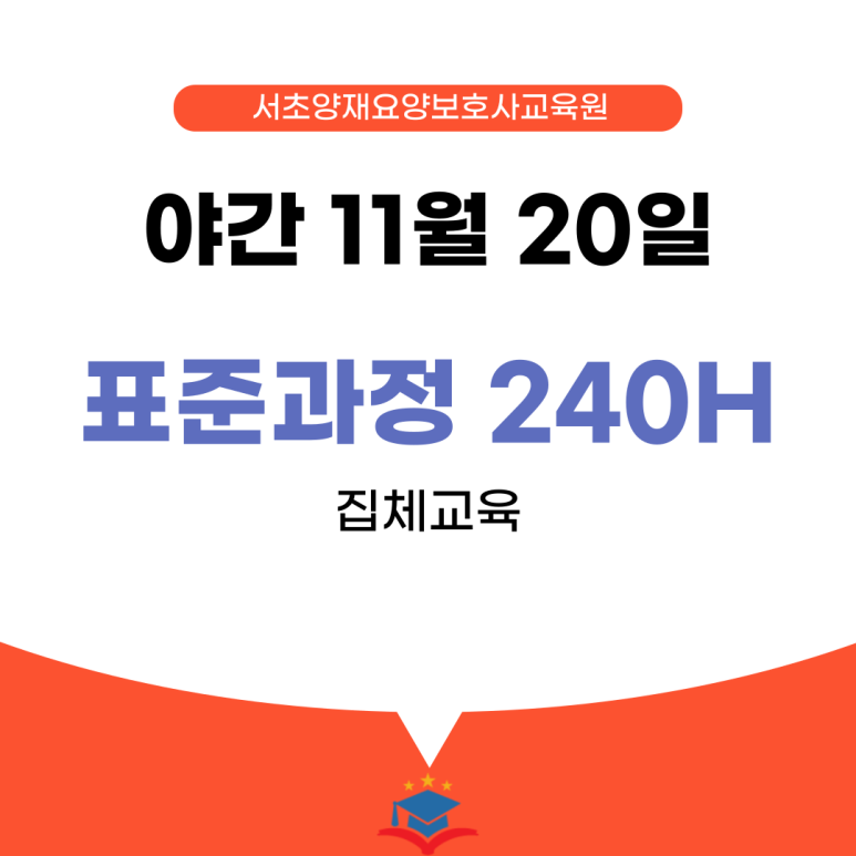 양재요양보호사교육원 이미지