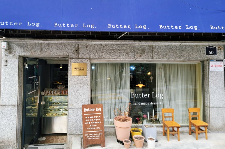 버터로그 이미지