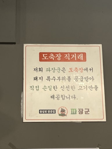 파장군 이미지