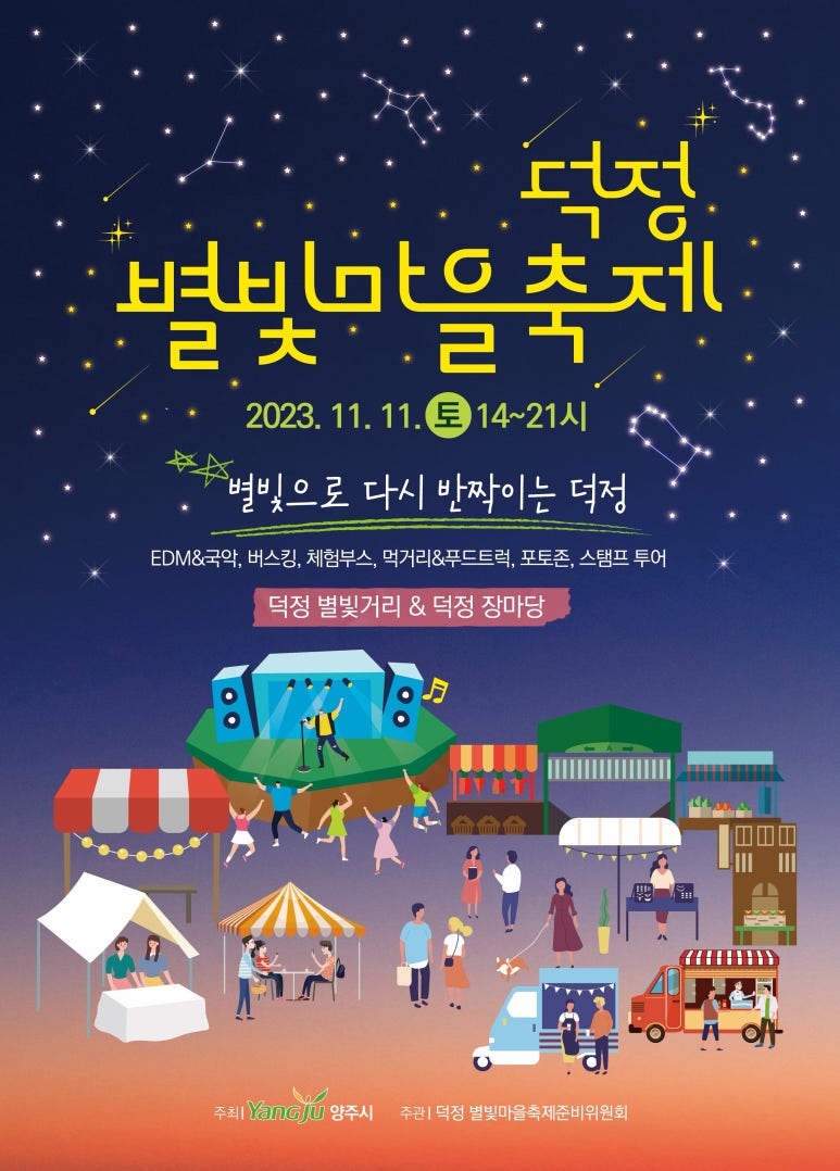 별빛푸드 이미지
