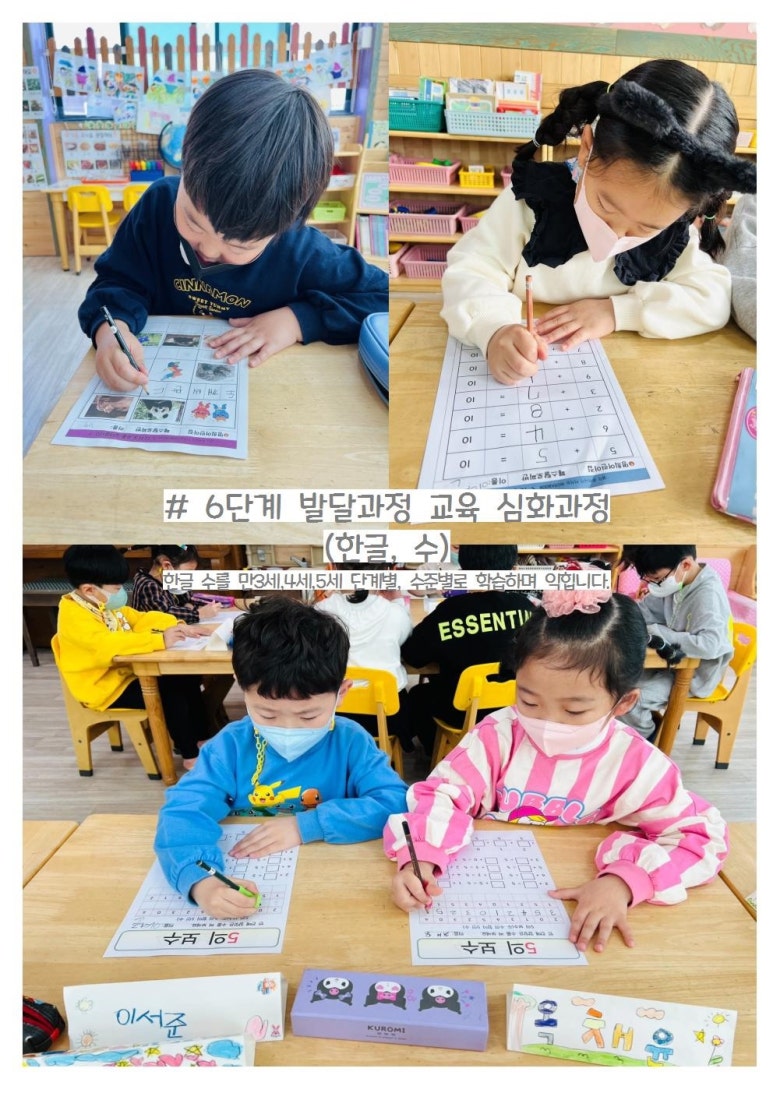명희어린이집 이미지