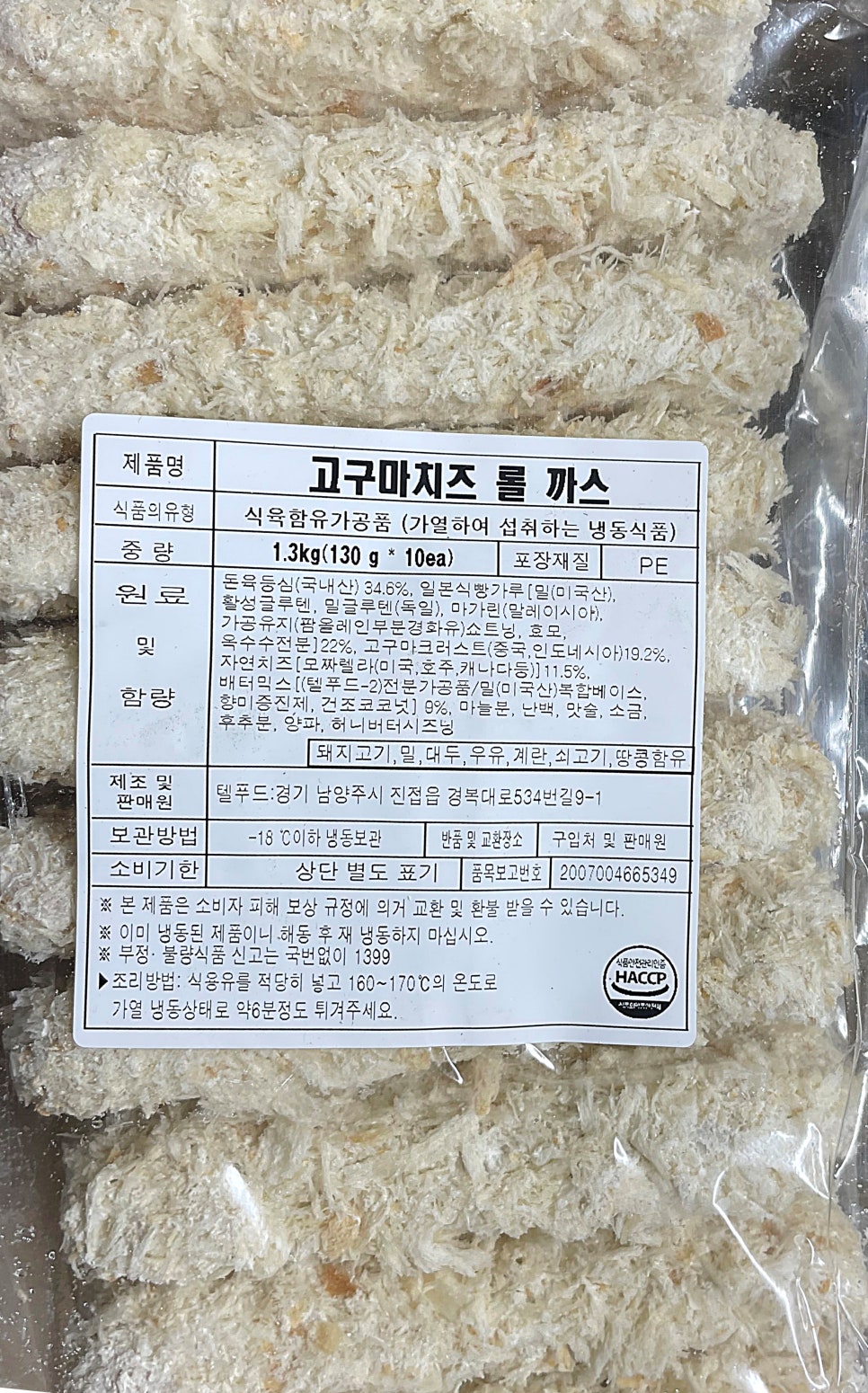 텔푸드 이미지