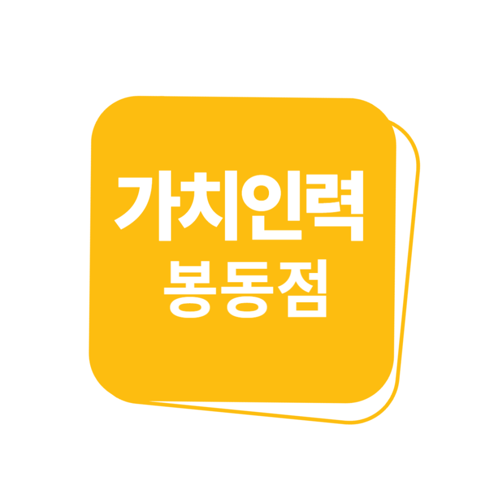 완주인력사무소 이미지