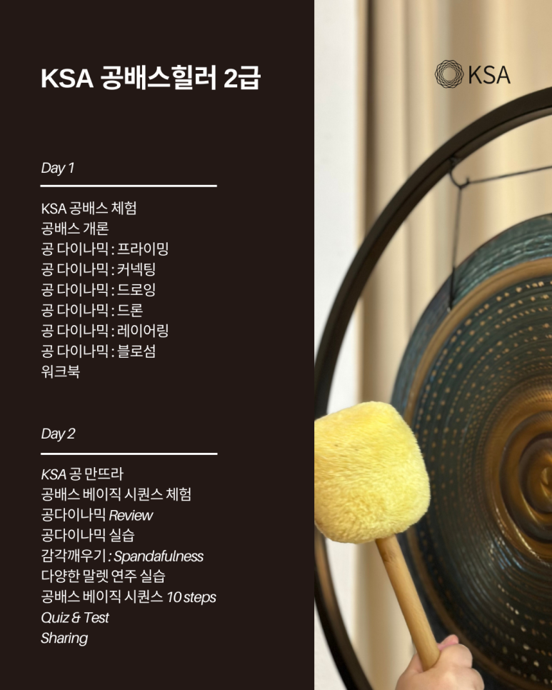 사운드힐러 이미지