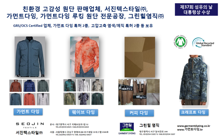 (주)서진환경기술 이미지