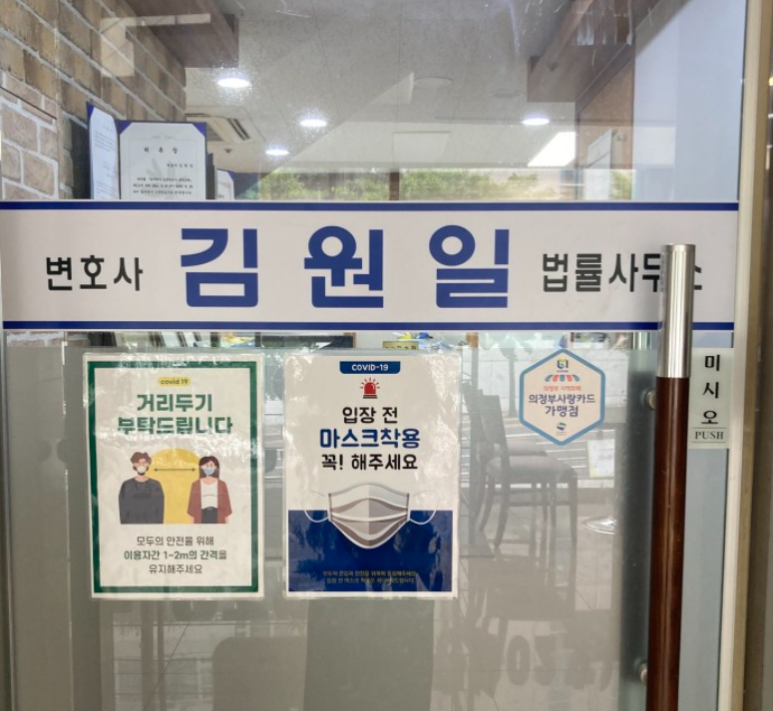 김원일변호사 이미지