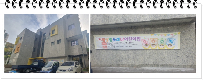 시립푸르지오자이1어린이집 이미지