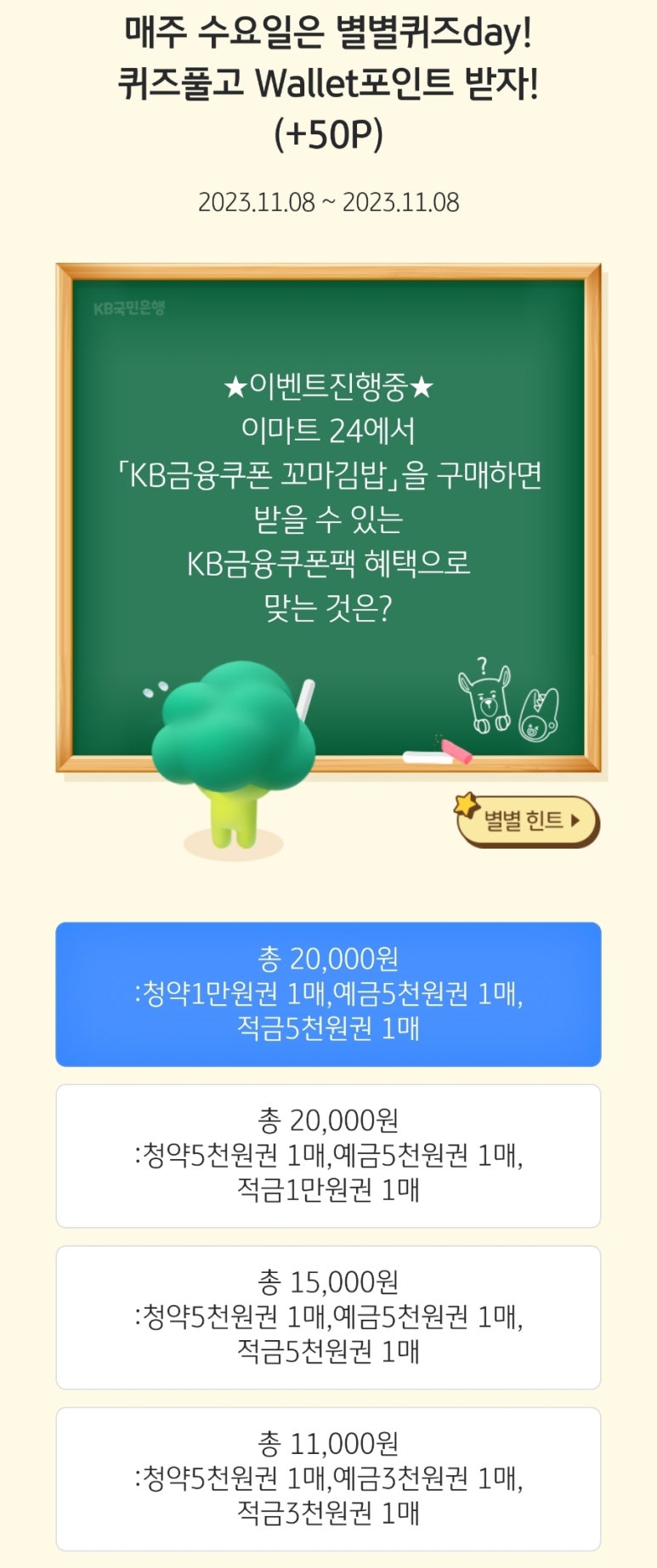 별별김밥 이미지