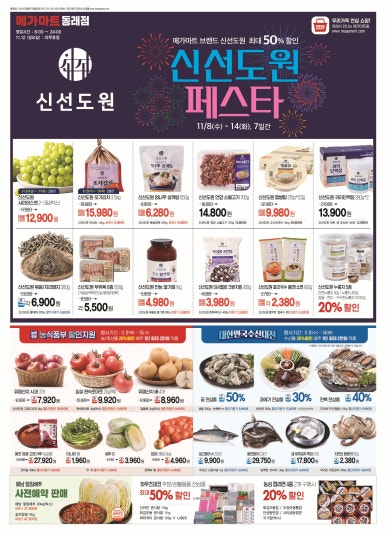 도원마트 이미지