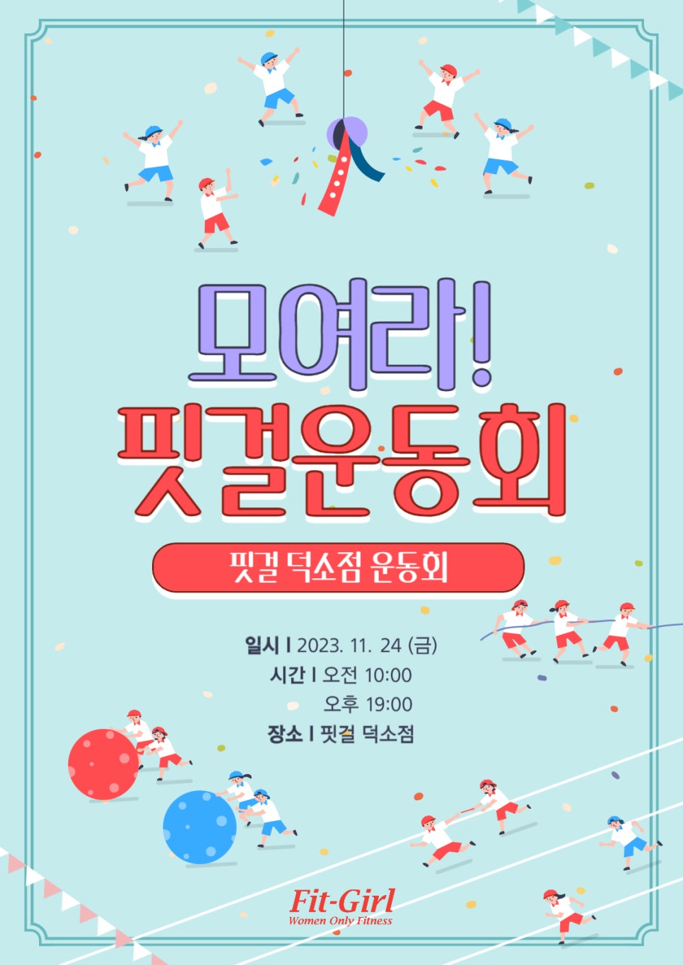 핏걸덕소점 이미지