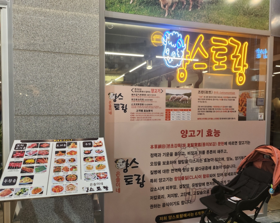 은솔이네양스토랑 이미지