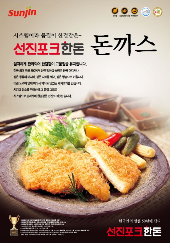 신선한포크 이미지