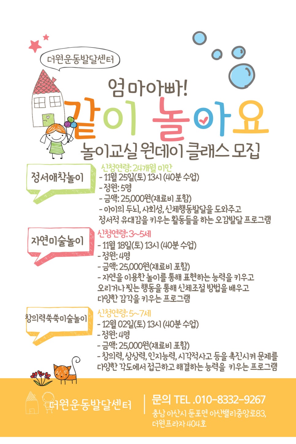 더원발달지원센터 이미지