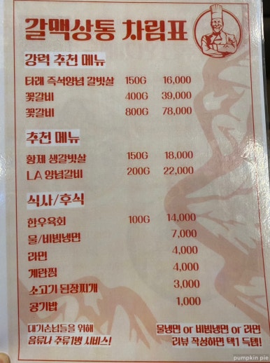갈맥상통 이미지