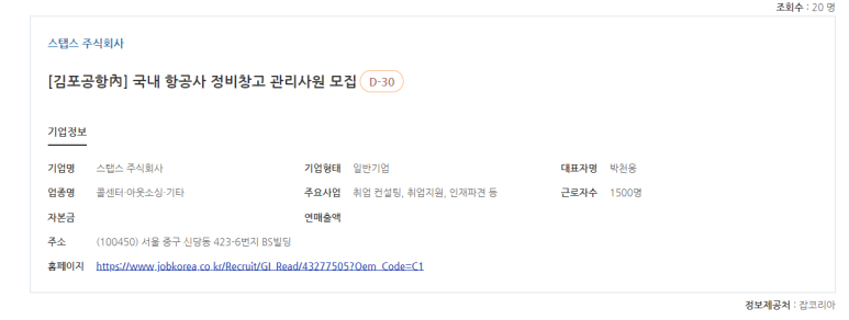 스탭스주식회사 이미지