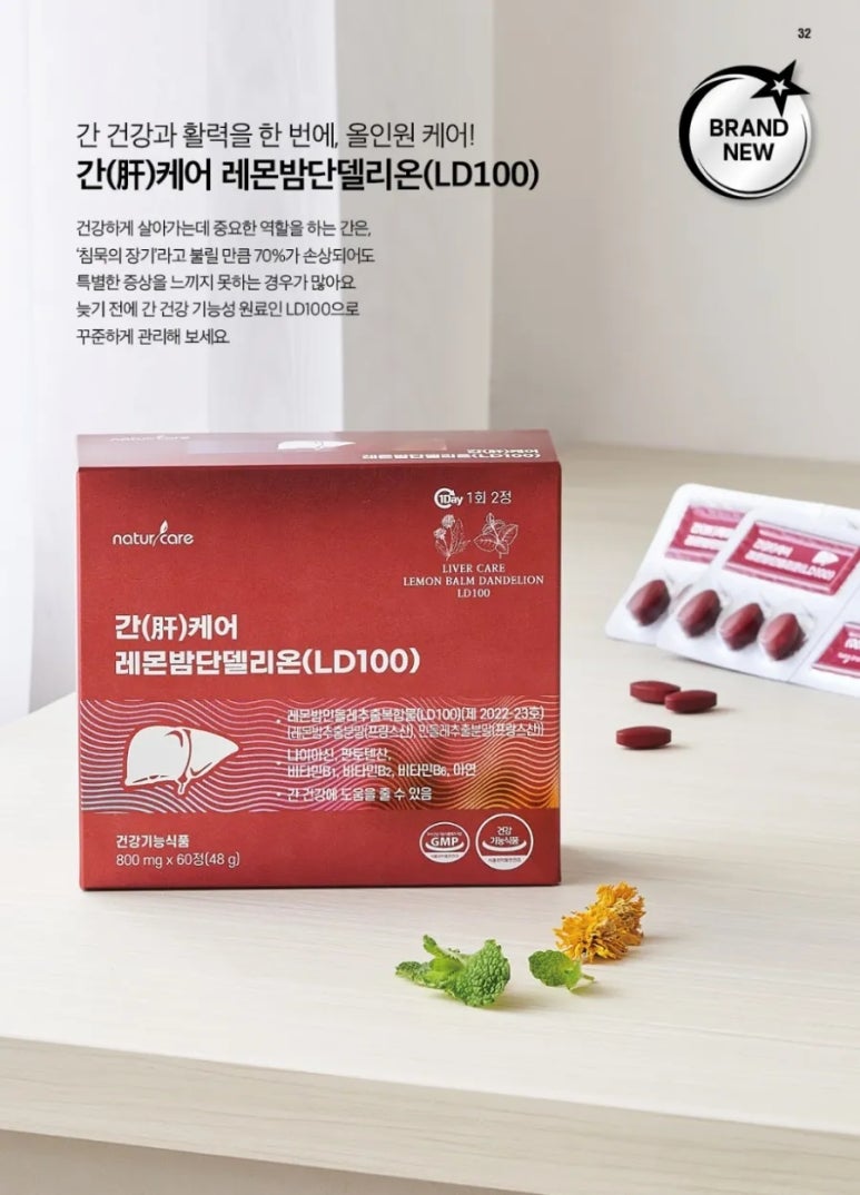 네이쳐케어 이미지
