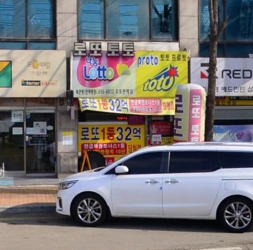 나눔복권방 이미지