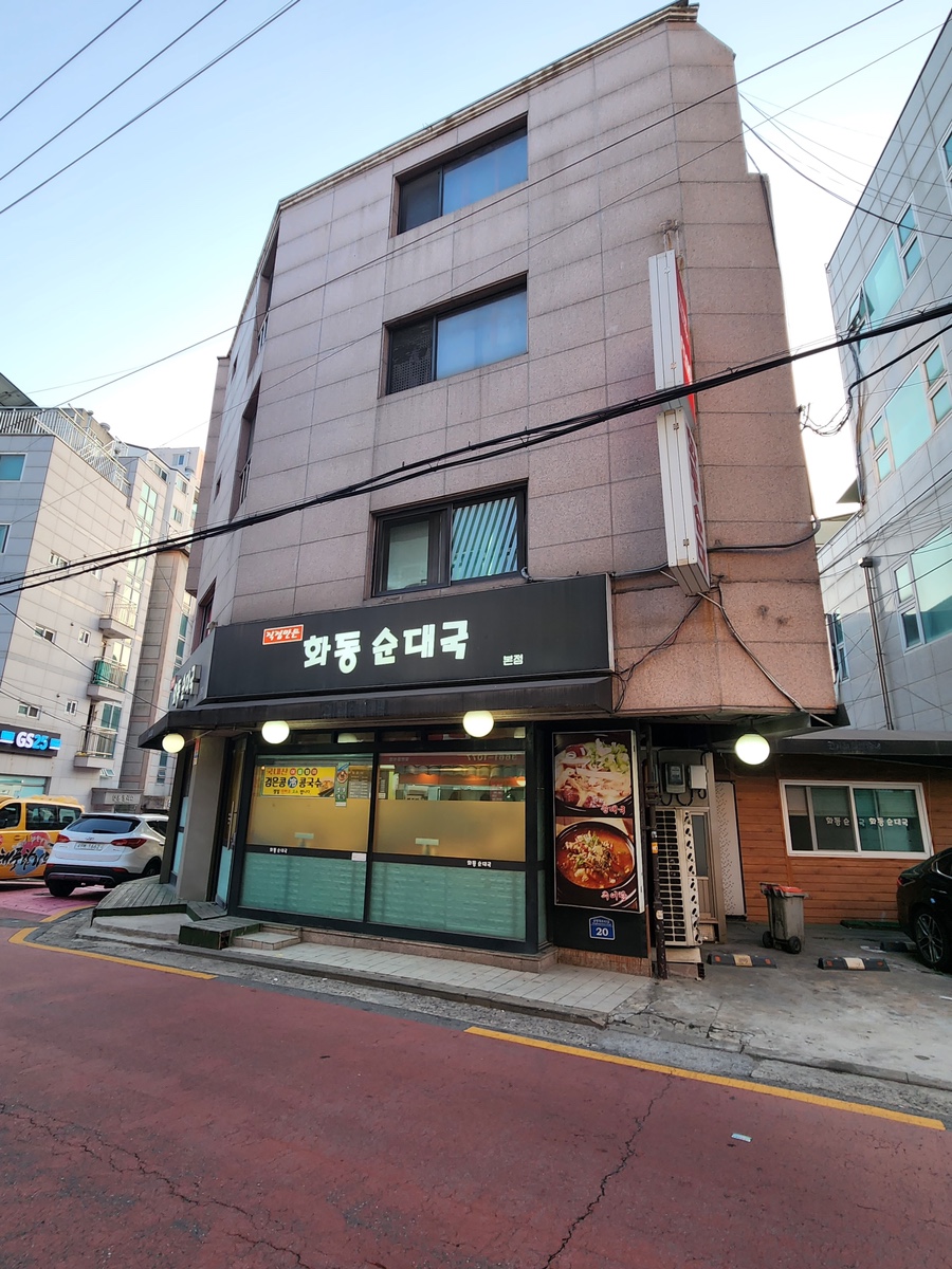 화동순대국 이미지