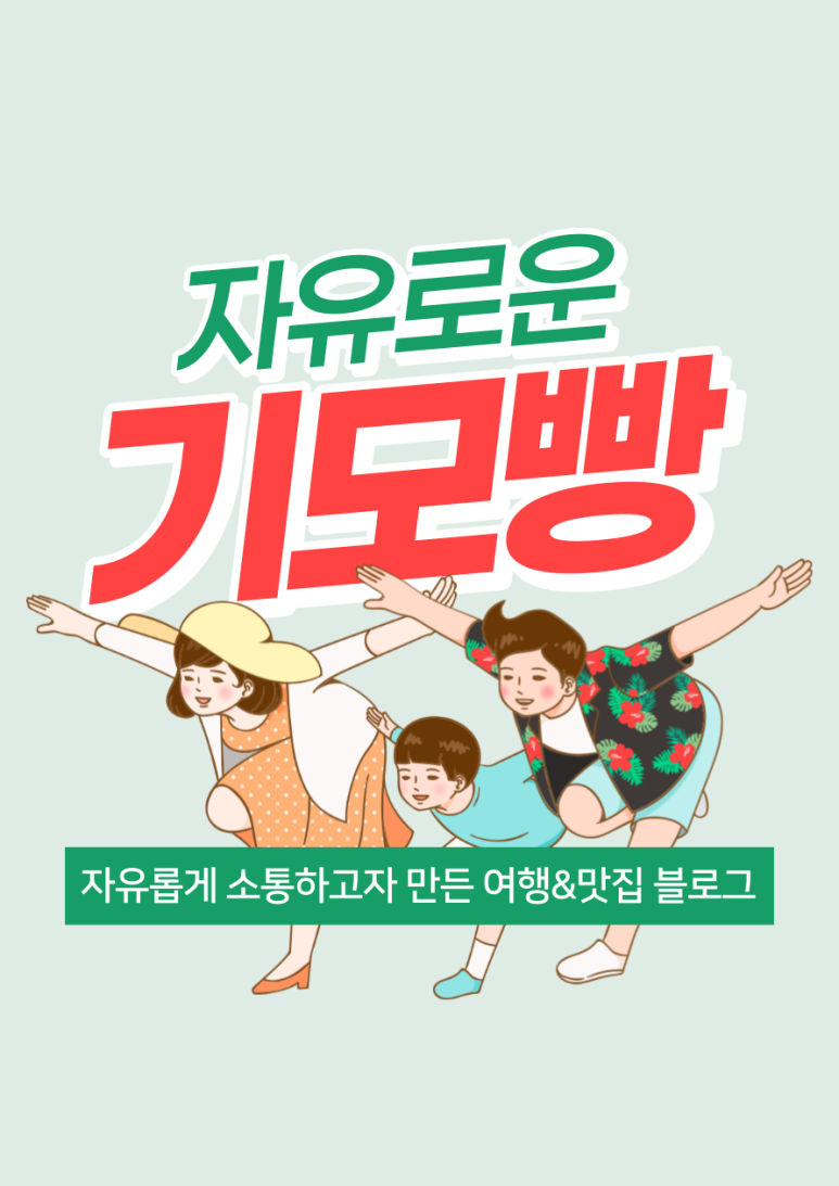 금옥이네여물통막창 이미지