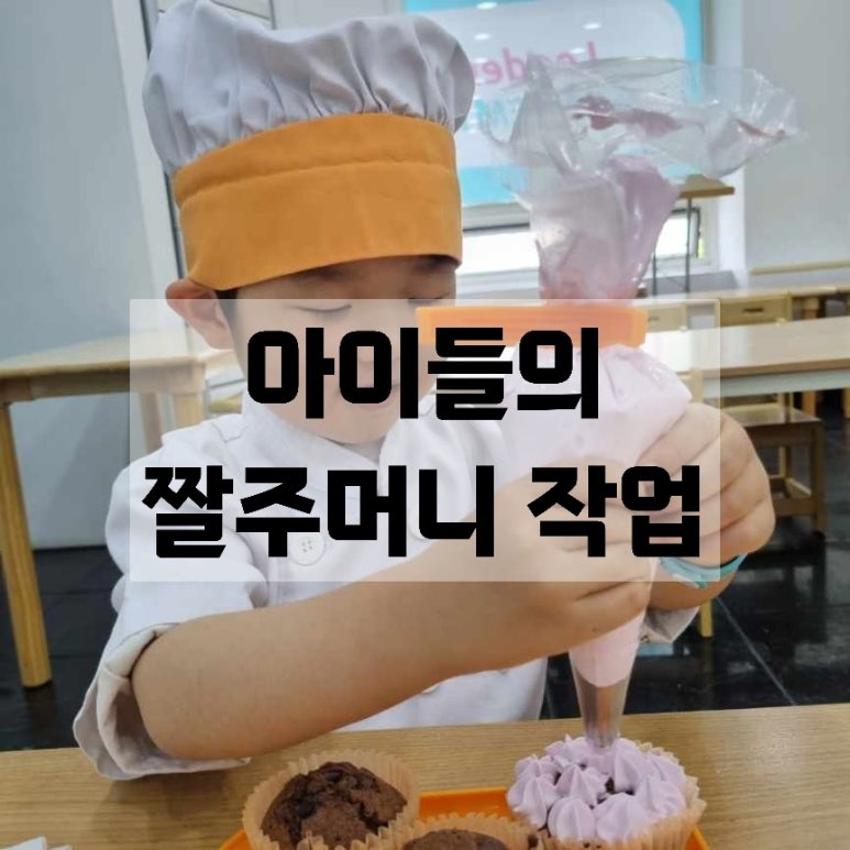 베이킹마법사홍 이미지
