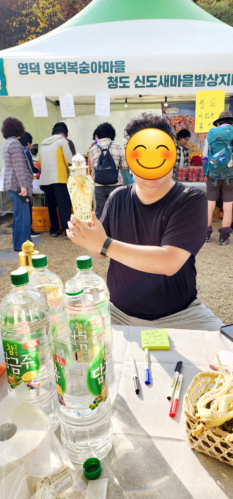 인삼마을벌꿀 이미지