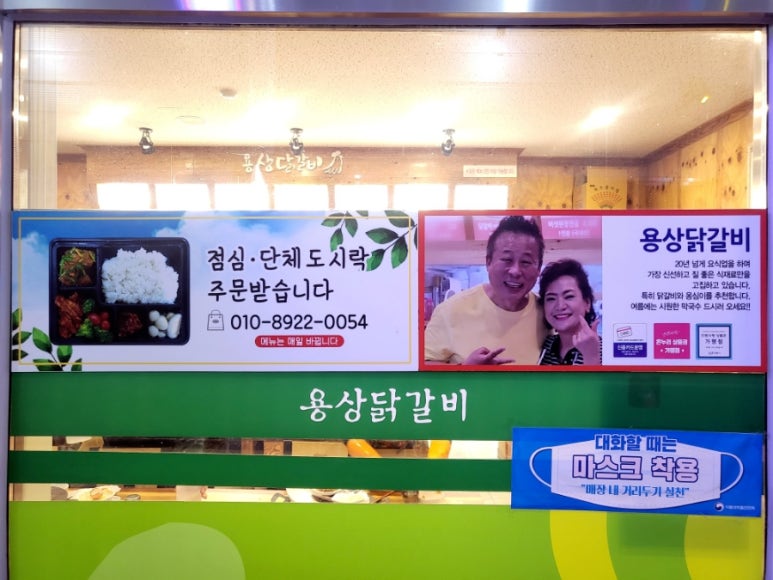 용상닭갈비 이미지