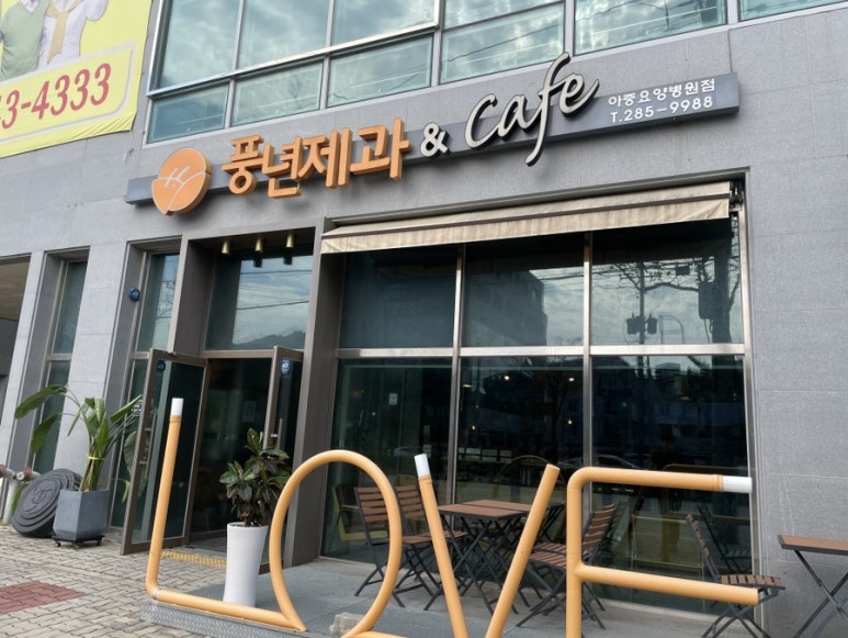 아중제과 이미지