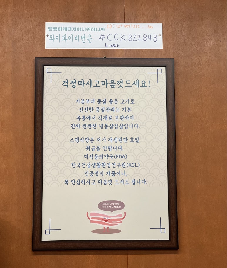 스뎅식당부개점 이미지