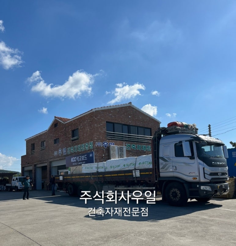 주식회사 우일 이미지