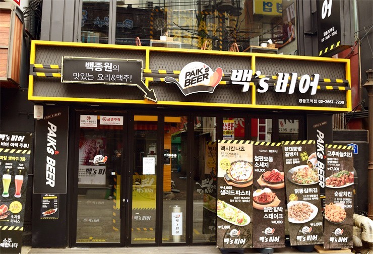 하나비어 이미지