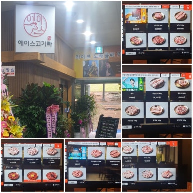 에이스고기빠 이미지